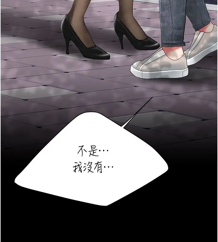 漫画《复仇母女丼》第135话第156张图