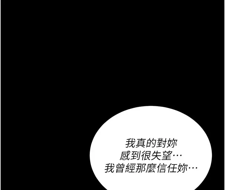 漫画《复仇母女丼》第135话第157张图