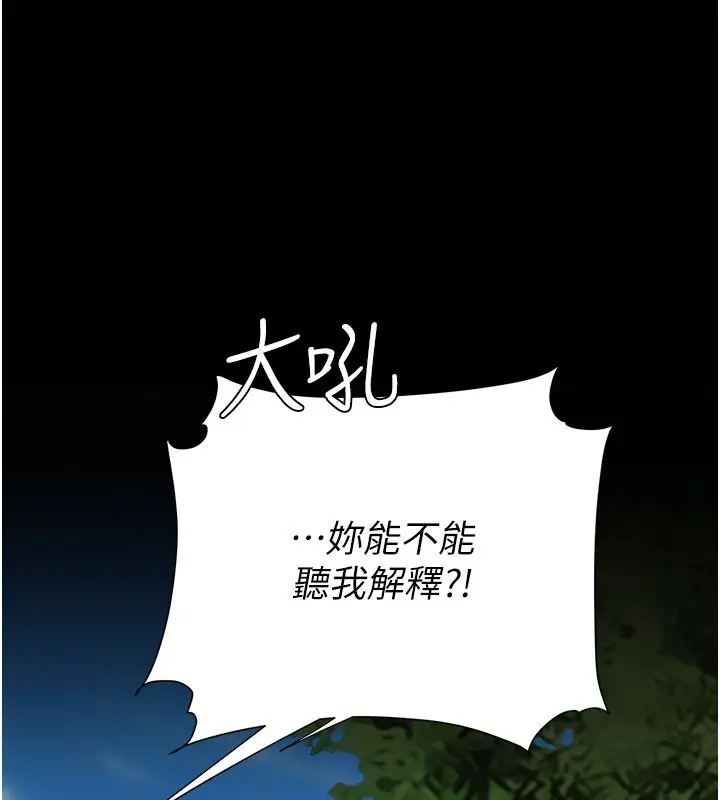 漫画《复仇母女丼》第135话第159张图