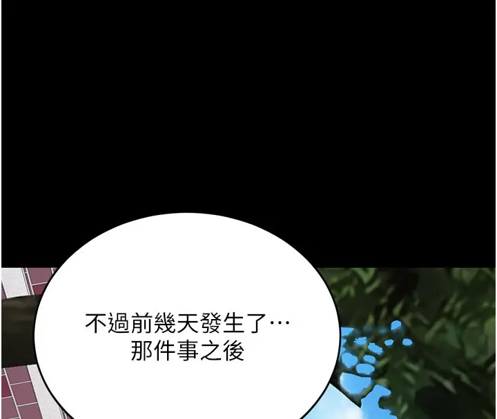漫画《复仇母女丼》第135话第165张图