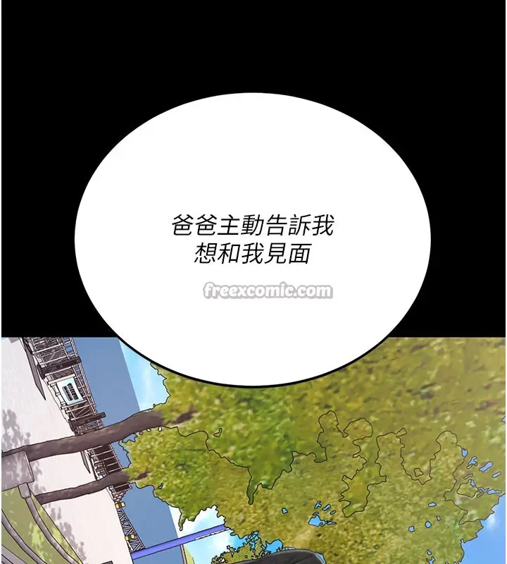 漫画《复仇母女丼》第135话第168张图