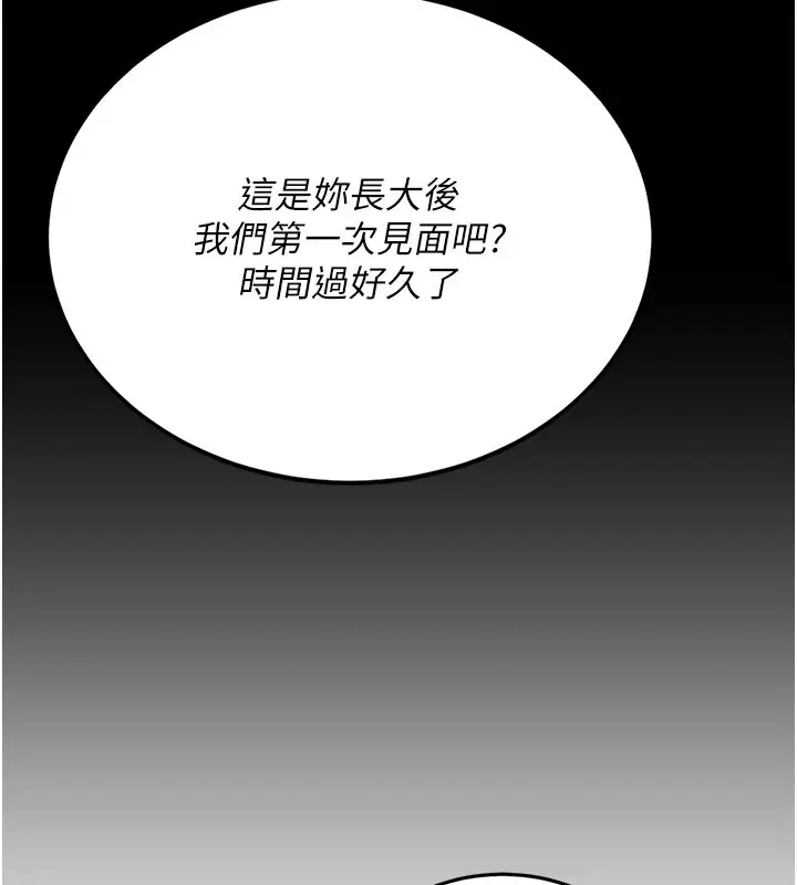 漫画《复仇母女丼》第135话第171张图