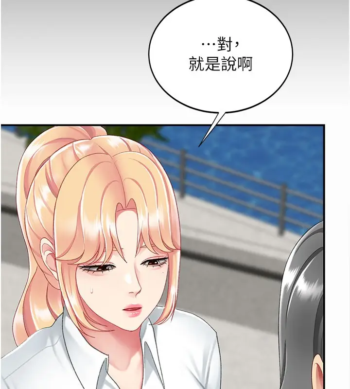 漫画《复仇母女丼》第135话第172张图