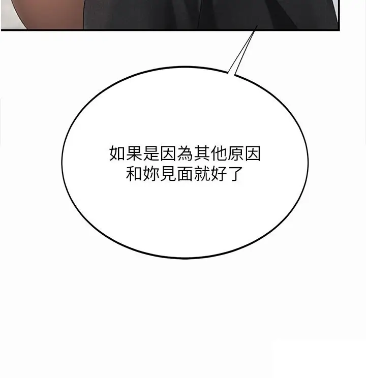 漫画《复仇母女丼》第135话第174张图