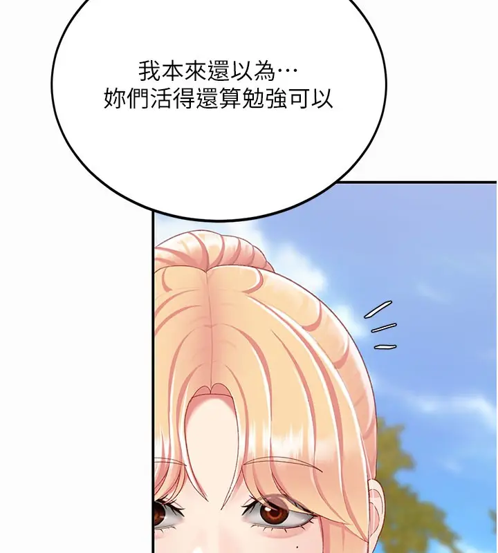 漫画《复仇母女丼》第135话第176张图
