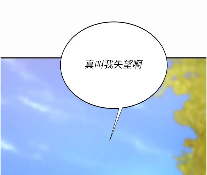 漫画《复仇母女丼》第135话第178张图