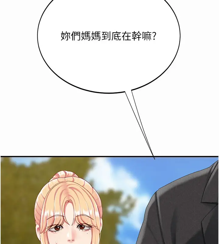 漫画《复仇母女丼》第135话第181张图