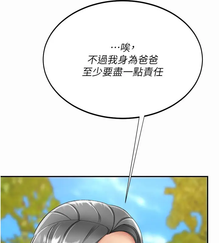 漫画《复仇母女丼》第135话第188张图