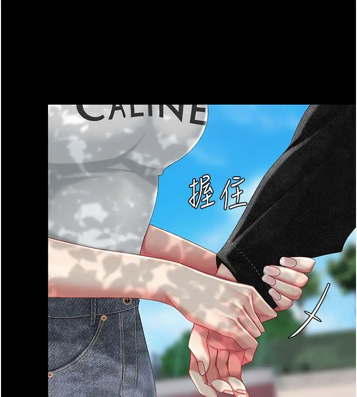 漫画《复仇母女丼》第135话第195张图