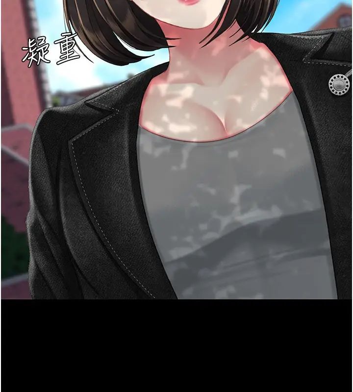 漫画《复仇母女丼》第135话第199张图