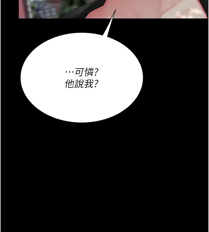 漫画《复仇母女丼》第135话第201张图