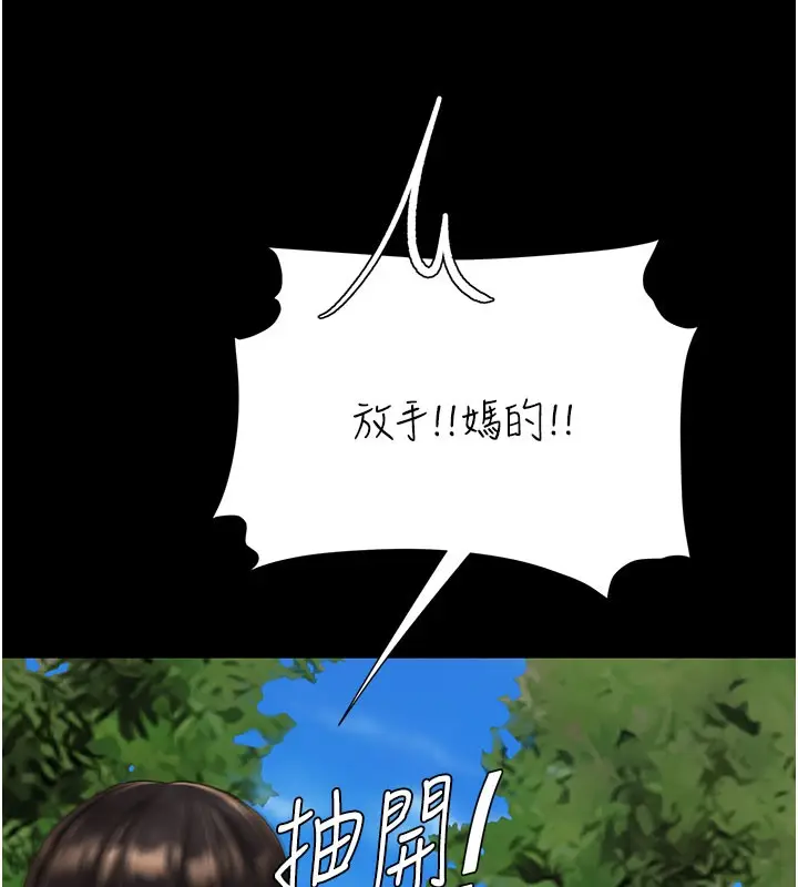 漫画《复仇母女丼》第135话第202张图