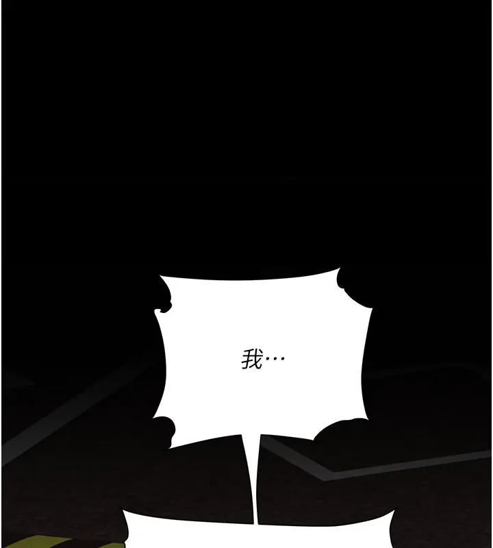 漫画《复仇母女丼》第135话第205张图