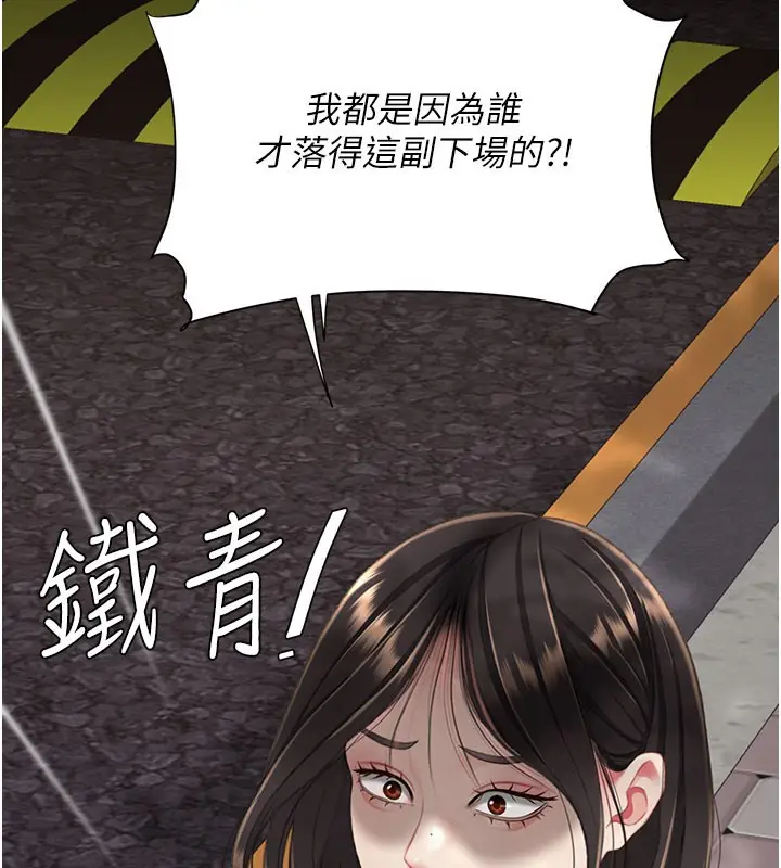 漫画《复仇母女丼》第135话第206张图