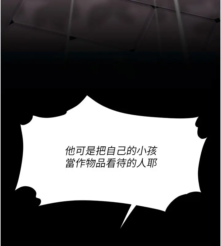 漫画《复仇母女丼》第135话第209张图