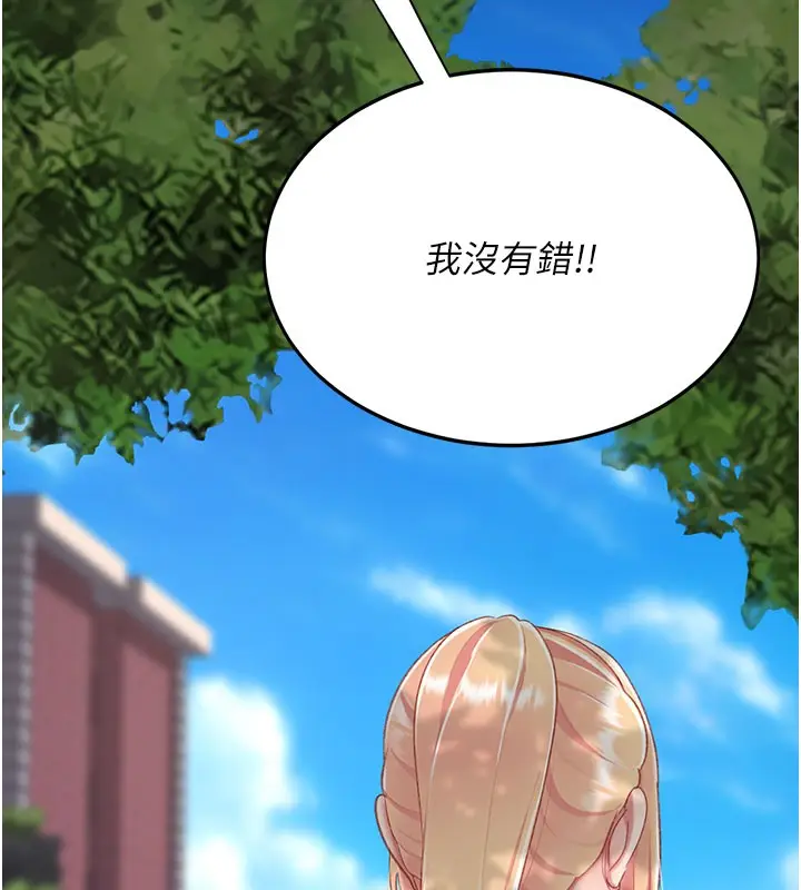 漫画《复仇母女丼》第135话第213张图