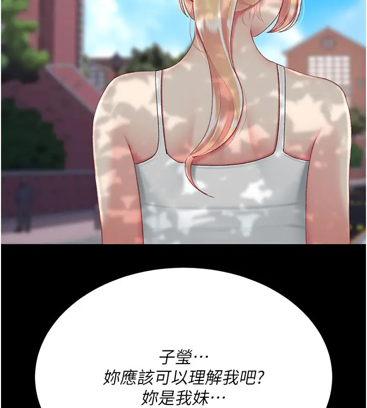 漫画《复仇母女丼》第135话第214张图