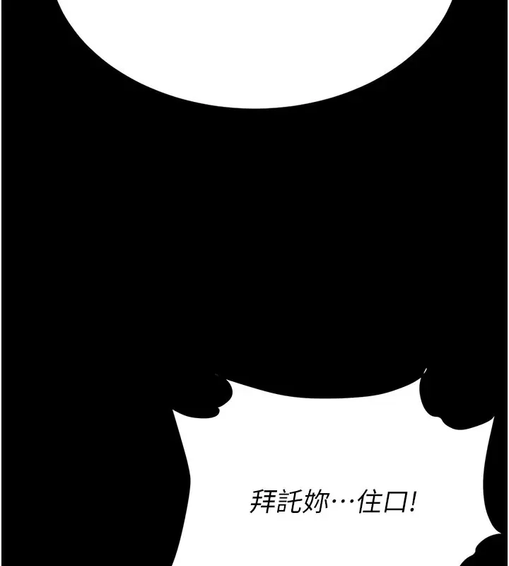 漫画《复仇母女丼》第135话第215张图