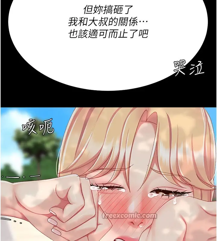 漫画《复仇母女丼》第135话第224张图