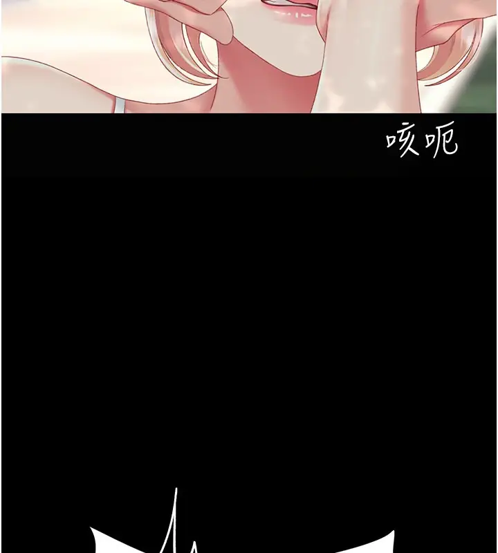 漫画《复仇母女丼》第135话第225张图