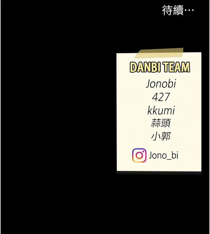 漫画《复仇母女丼》第135话第229张图