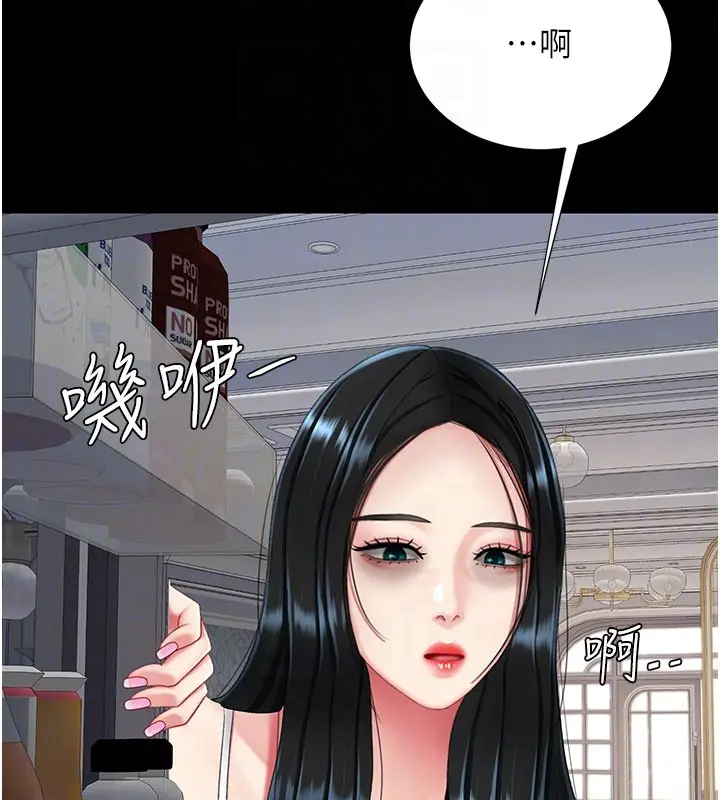 漫画《复仇母女丼》第135话第35张图