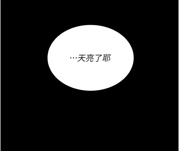 漫画《复仇母女丼》第135话第4张图