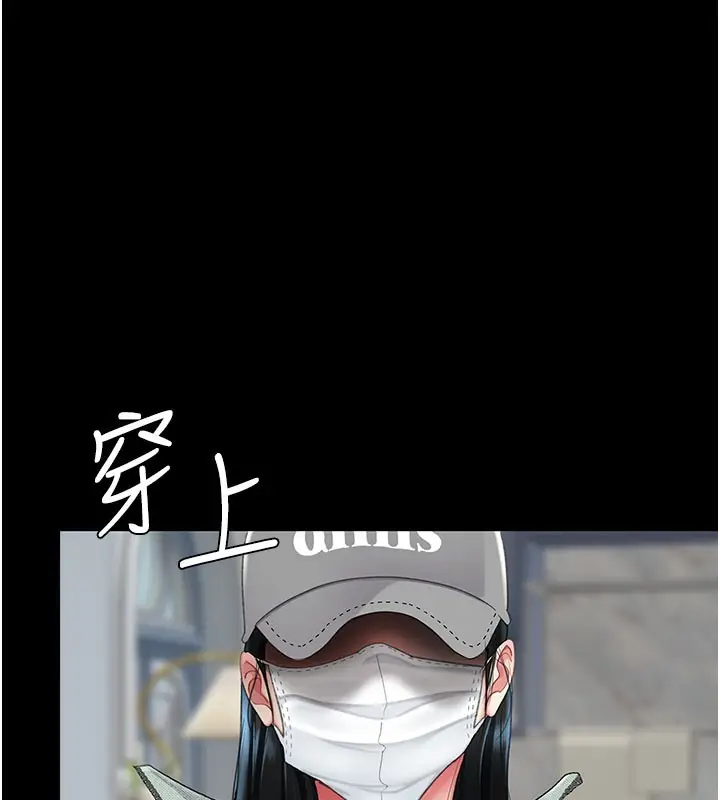 漫画《复仇母女丼》第135话第40张图