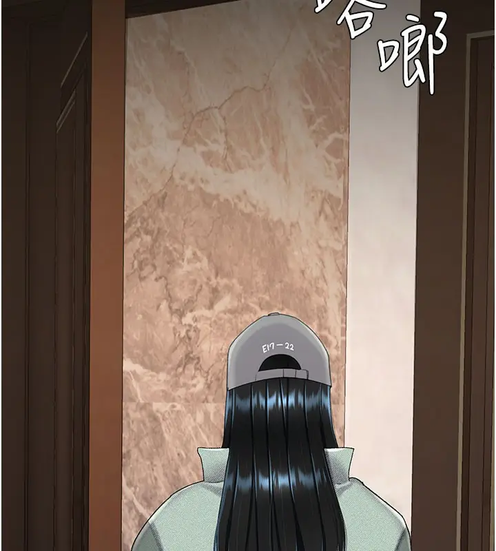 漫画《复仇母女丼》第135话第43张图