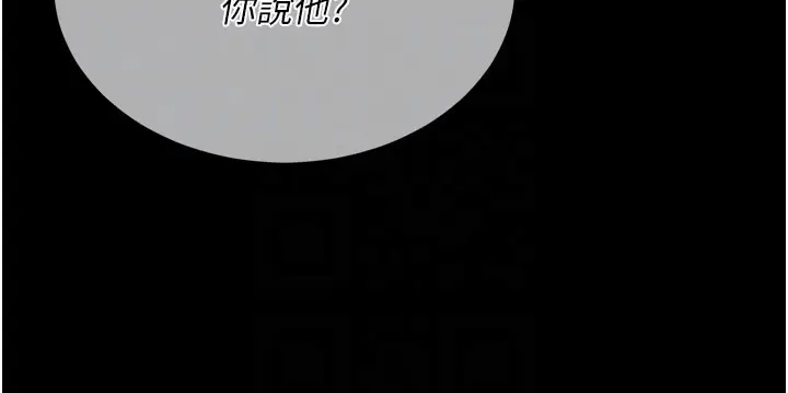 漫画《复仇母女丼》第135话第50张图