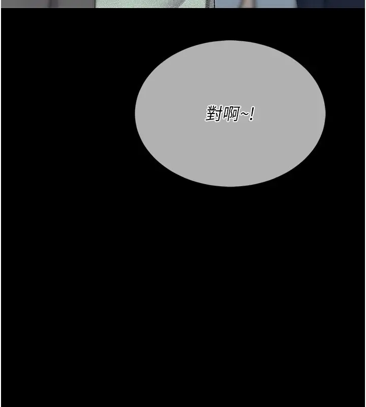 漫画《复仇母女丼》第135话第53张图
