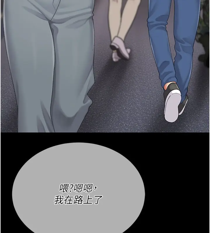 漫画《复仇母女丼》第135话第55张图