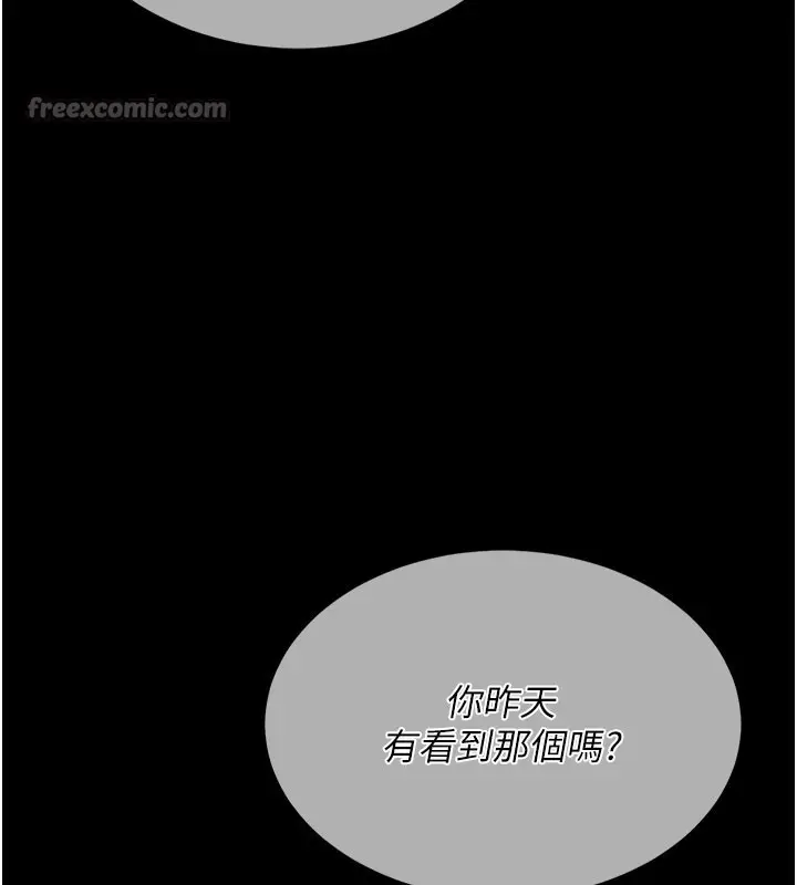 漫画《复仇母女丼》第135话第56张图
