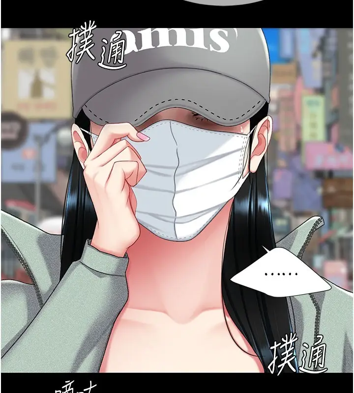 漫画《复仇母女丼》第135话第57张图