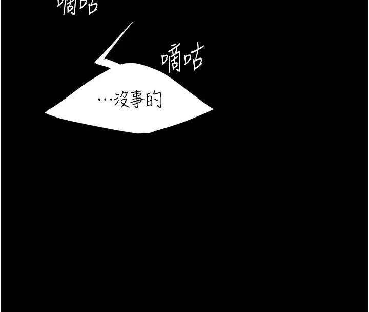 漫画《复仇母女丼》第135话第58张图