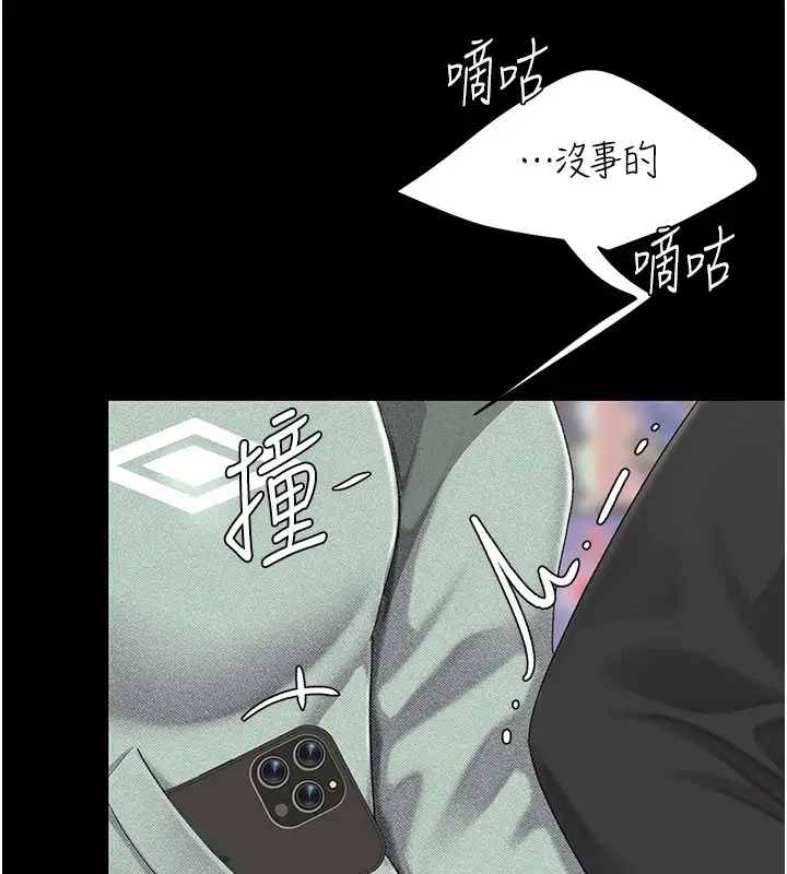 漫画《复仇母女丼》第135话第59张图