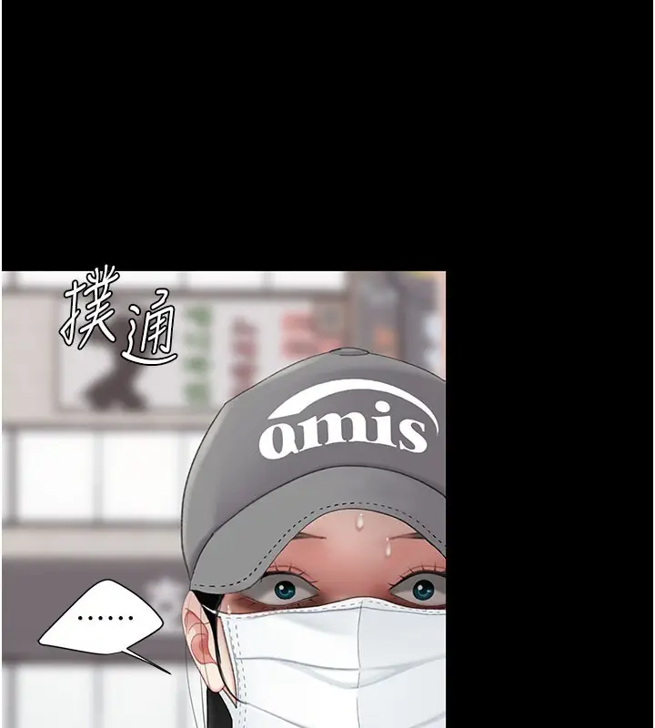 漫画《复仇母女丼》第135话第67张图