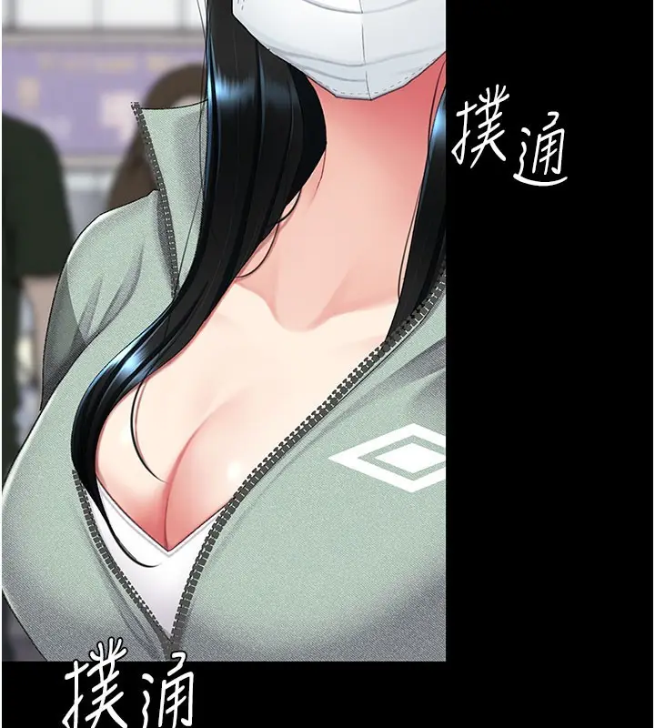 漫画《复仇母女丼》第135话第68张图