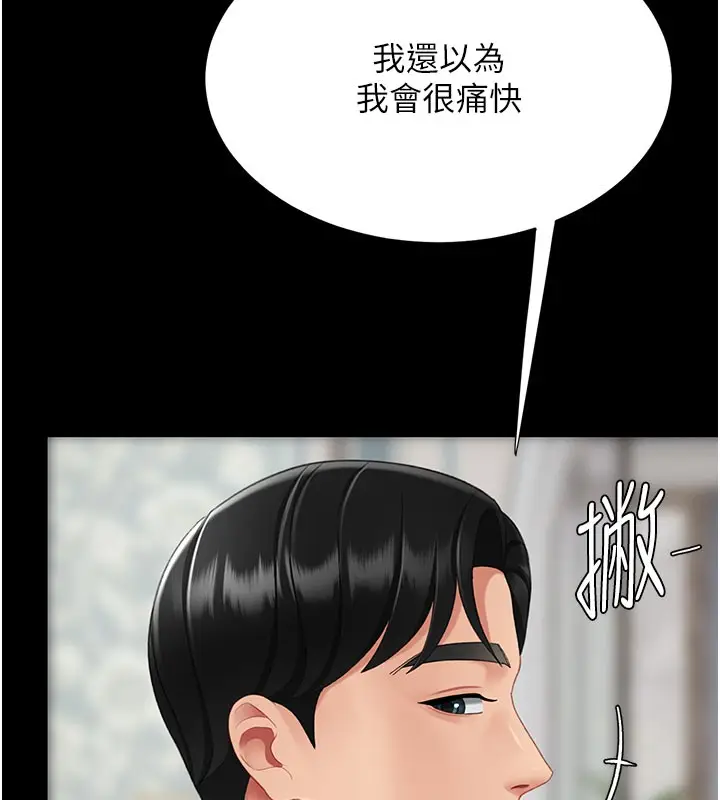 漫画《复仇母女丼》第135话第7张图