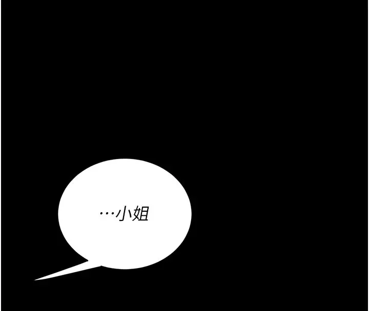 漫画《复仇母女丼》第135话第77张图
