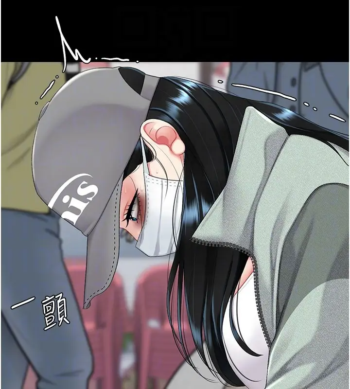 漫画《复仇母女丼》第135话第78张图