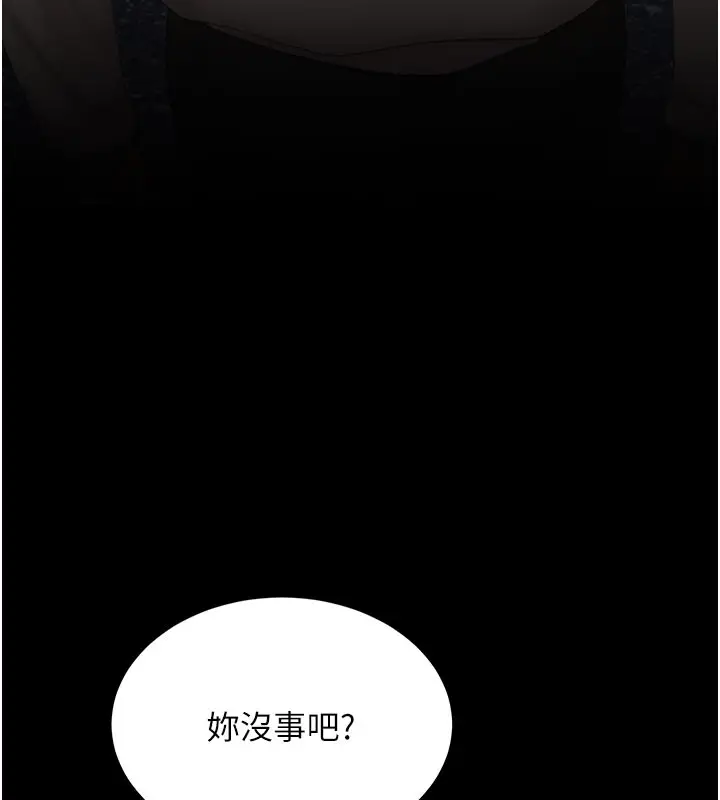 漫画《复仇母女丼》第135话第83张图