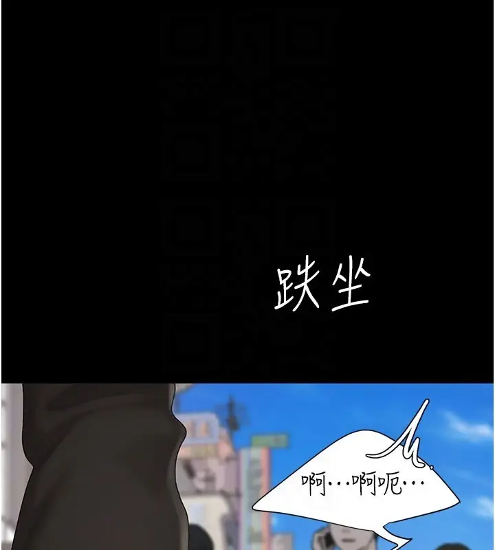漫画《复仇母女丼》第135话第86张图