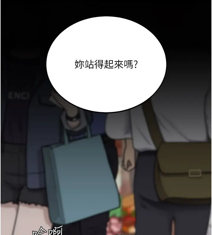 漫画《复仇母女丼》第135话第89张图