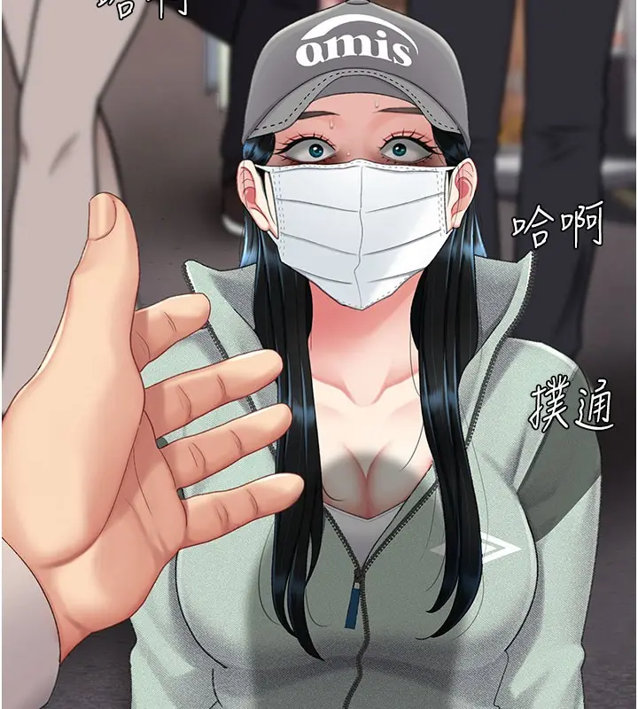 漫画《复仇母女丼》第135话第90张图