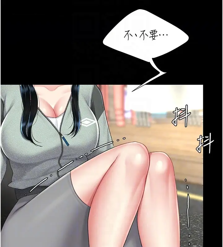 漫画《复仇母女丼》第135话第94张图