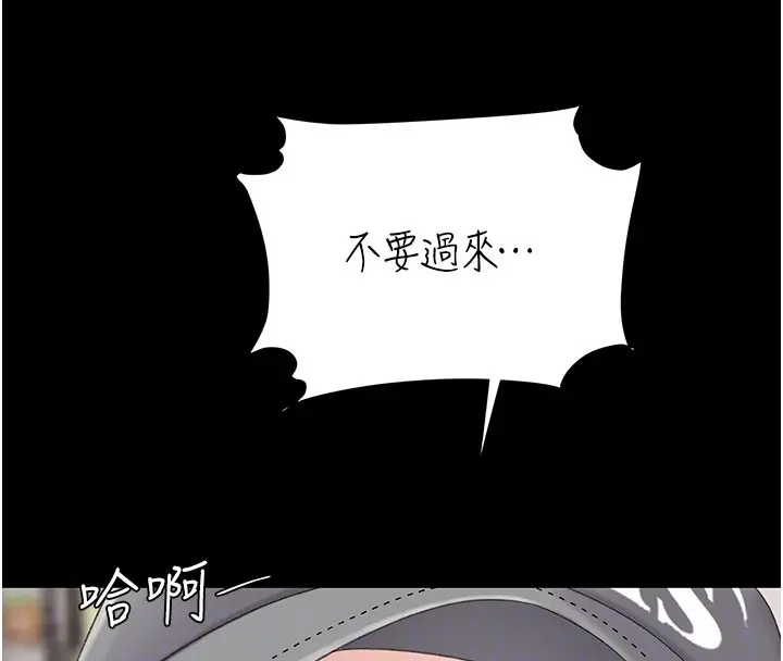 漫画《复仇母女丼》第135话第96张图