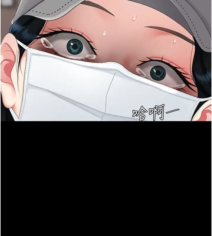 漫画《复仇母女丼》第135话第97张图