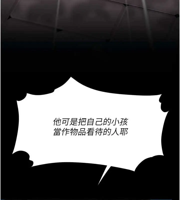 漫画《复仇母女丼》第136话第10张图