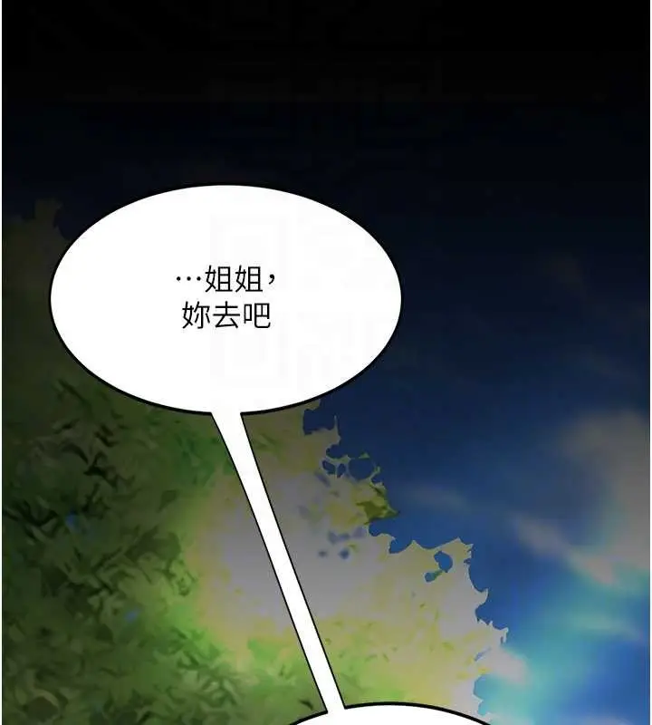 漫画《复仇母女丼》第136话第104张图